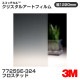 7725SE-324 եƥå 3M å ꥹ륢ȥե 1220mmm