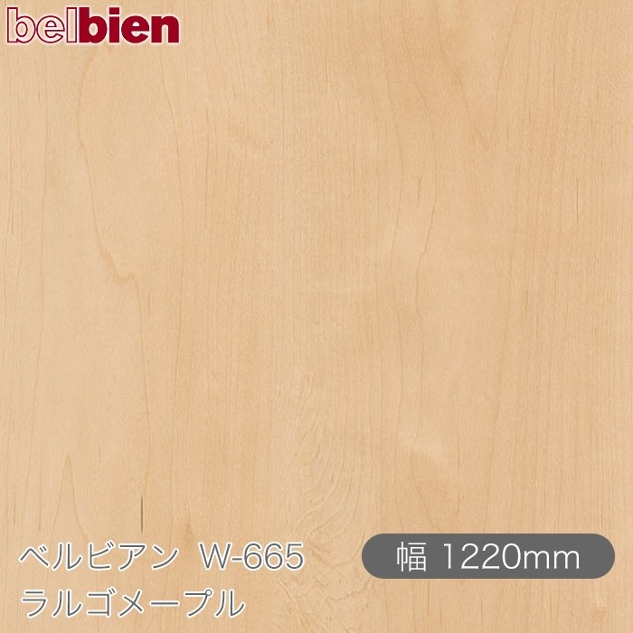 �٥�ӥ��� W-665 ��르�᡼�ץ� 1220mm��1mñ������ belbien �ɻ� ������ ����ƥꥢ ��ե����� �������󥷡������������
