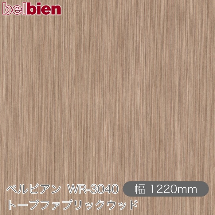 �٥�ӥ��� WR-3040 �ȡ��ץե��֥�å����å� 1220mm��1mñ������ belbien �ɻ� ������ ����ƥꥢ ��ե����� �������󥷡������������