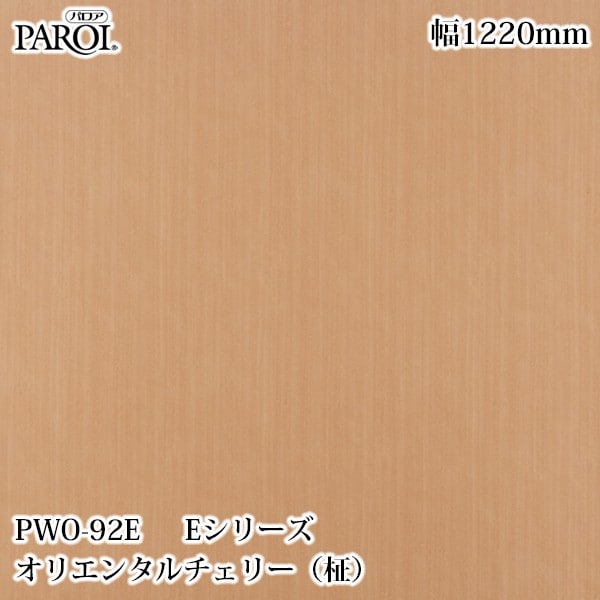 ������������������� �ѥ��� E���꡼�� PWO-92E ���ꥨ�󥿥�����꡼����� 1220mm��50m PWO92E �ɻ� ������ ����ƥꥢ ��ե�����