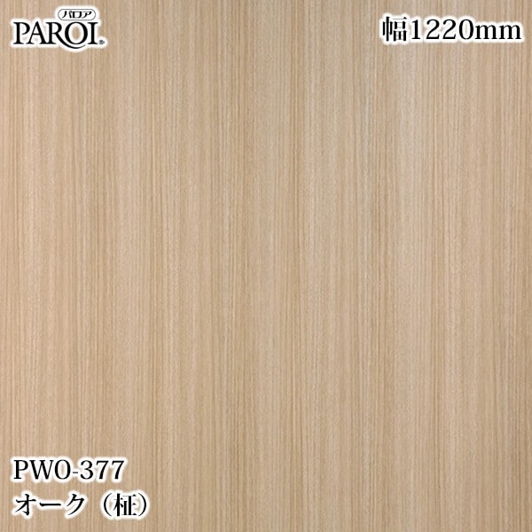 ������������������� �ѥ��� PWO-377 ����������� 1220mm��1mñ������ PWO377 �ɻ� ������ ����ƥꥢ ��ե�����