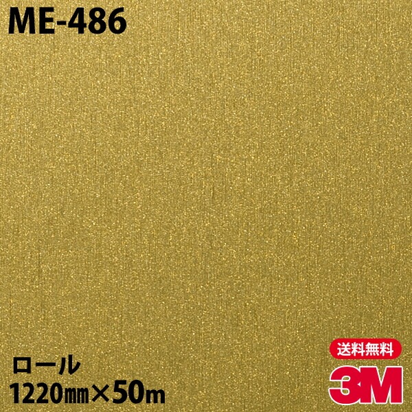 �ڥ����������3M �����Υå��ե���� ME-486 �᥿��å� 1220mm��50m