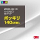 ��åԥ󥰥����� �� 3M 2080-HG10 �ϥ��������ۥ磻�� 1524mm����140cm 2080HG10 ������åԥ󥰥ե���� �ܥ�ͥå� DIY ���꡼����