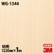 3M �����Υå��ե���� WG-1344 ���åɥ��쥤�� ����Ĵ 1220mm��1mñ��