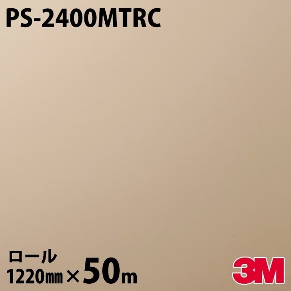 �����Υå������� 3M �����Υå��ե���� PS-2400MTRC ����åɥ��顼 �ǥ����ȥ���� 1220mm��50m������ PS2400MTRC DINOC DI-NOC ���åƥ��󥰥����� Ǵ�奷���� �Τ��դ��ɻ� ��ᥤ�������� ���������� ���ѥե���� DIY ��ե����� Ǵ����ղ��ѥե����