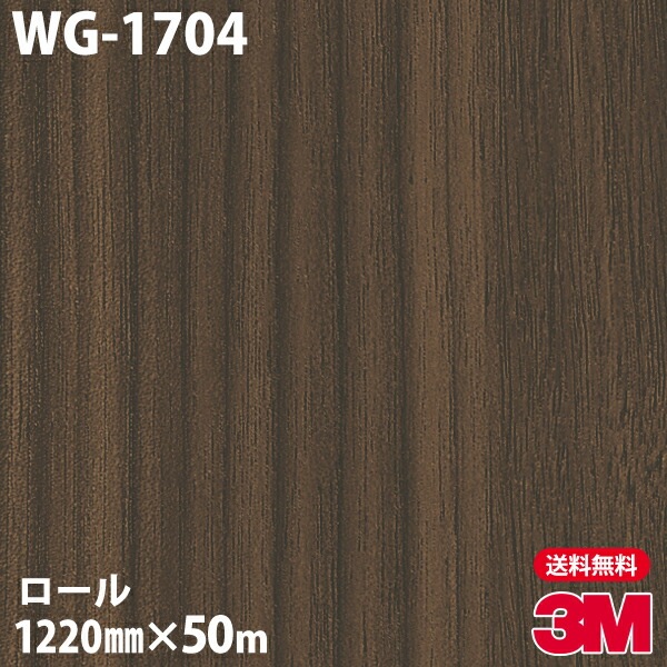�ڥ����������3M �����Υå��ե���� WG-1704 ���åɥ��쥤�� 1220mm��50m