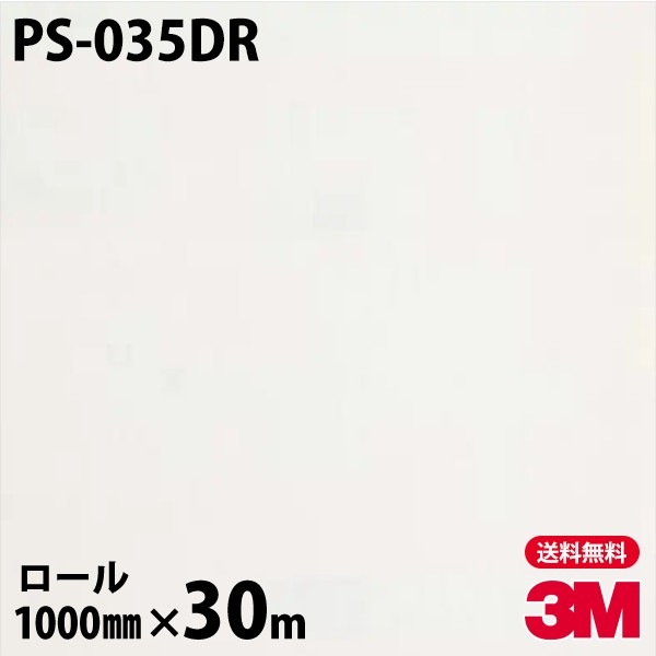�ڥ����������3M �����Υå��ե���� ���إɥ���ե����ॷ���� PS-035DR ñ�� 1000mm��30m