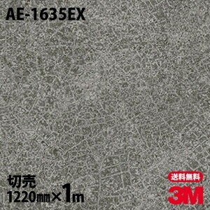 3M �����Υå��ե���� AE-1635EX �����Ѹ����ե���� ��륿�롦�����å� ������ ���󥯥꡼�� 1220mm��1mñ��