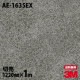 3M �����Υå��ե���� AE-1635EX �����Ѹ����ե���� ��륿�롦�����å� ������ ���󥯥꡼�� 1220mm��1mñ��