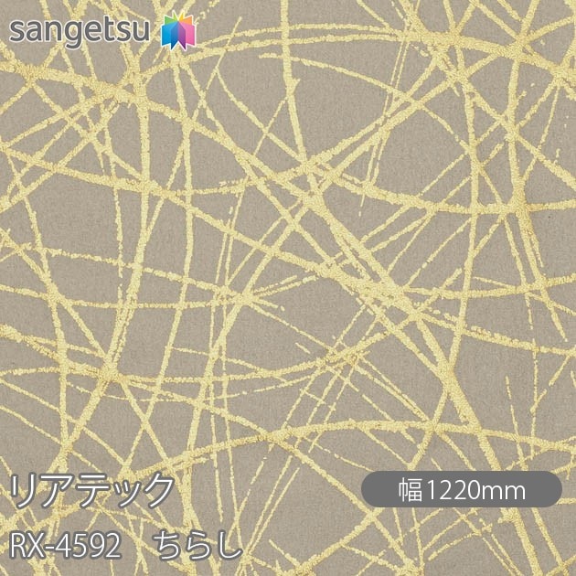 �ꥢ�ƥå� RX-4592 ���餷 W1220mm��50m������ sangetsu ���󥲥�