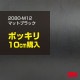 10cm 3M åԥ󥰥 2080-M12 ޥåȥ֥å 1524mm10cm 2080M12 :1080-M12 