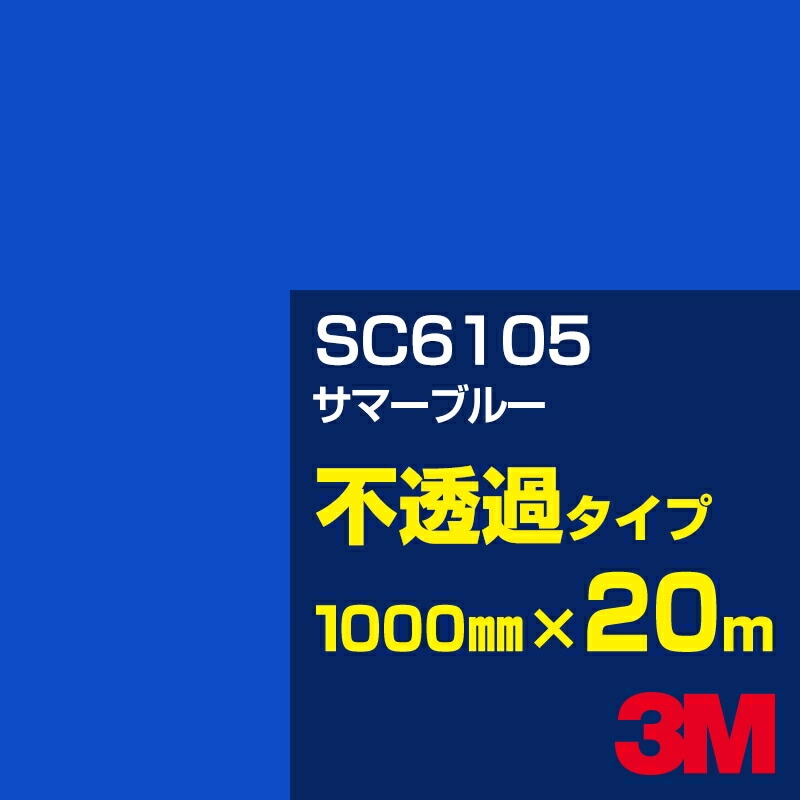 ڥ3M SC6105 ޡ֥롼 1000mm20m3M åե J꡼ Ʃ᥿סեࡿåƥѥȡġʥ֥롼˷