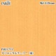 ������������������� �ѥ��� PWO-772 ���ꥨ�󥿥�����꡼����� 1220mm��50m PWO772 �ɻ� ������ ����ƥꥢ ��ե�����