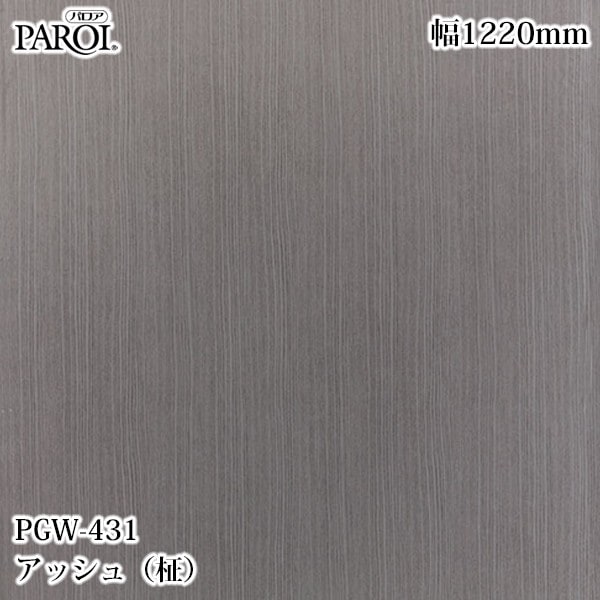 ������������������� �ѥ��� PGW-431 ���å������� 1220mm��1mñ������ PGW431 �ɻ� ������ ����ƥꥢ ��ե�����