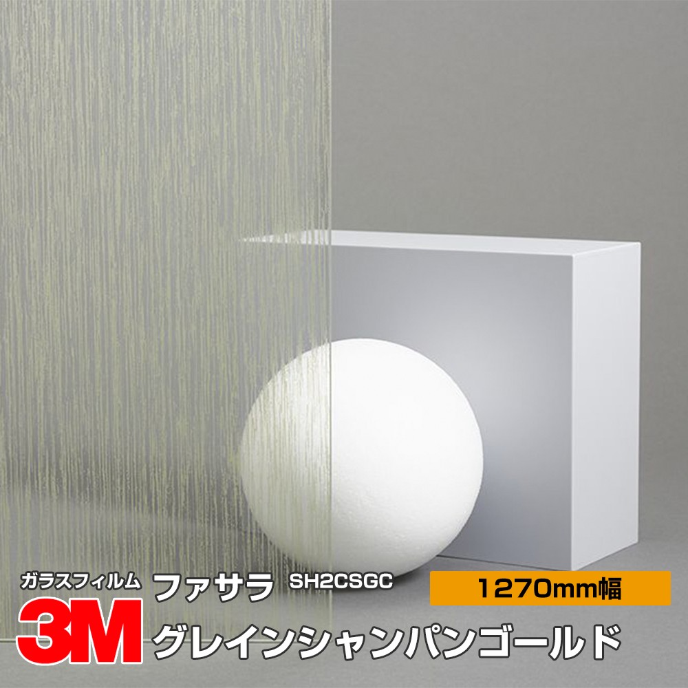3M �ե����� SH2CSGC ���쥤�󥷥��ѥ󥴡���� 50����� 1270mm����1m����
