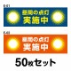 ������ž���ƥå��� ���̼��ѡ�50�祻�å� W300mm��H90mm E-01��E-02 ˡ��®�ٽ�� ��ξ���ƥå��� ���̰��� �����걿ž�ɻ� �����ɻ� ���մ��� �� �ɿ�ù� ������� ���ä����� ����ץ� ��30cm Ĺ���� �ͳ� ��������»���