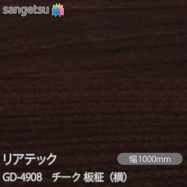 �ꥢ�ƥå� GD-4908 ���إɥ��ե���� ������ ����ʲ��� W1000mm��50m������ sangetsu ���󥲥�