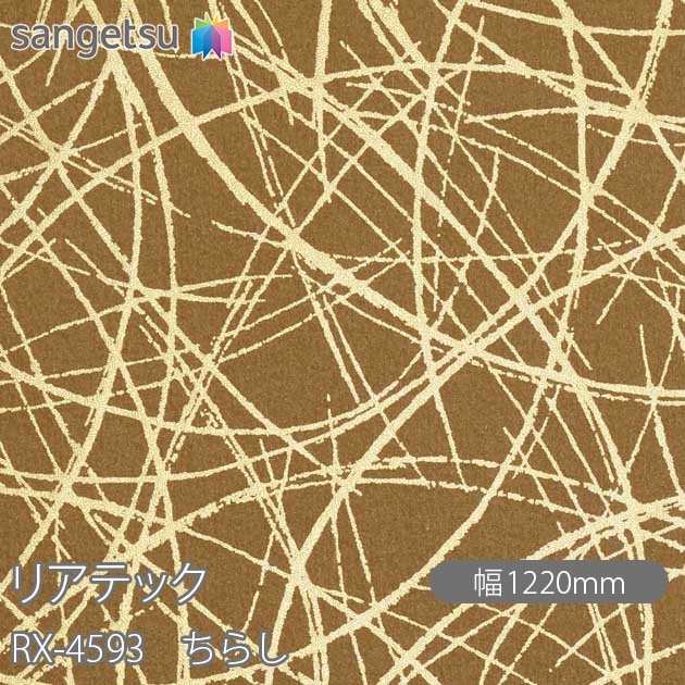 �ꥢ�ƥå� RX-4593 ���餷 W1220mm��50m������ sangetsu ���󥲥�