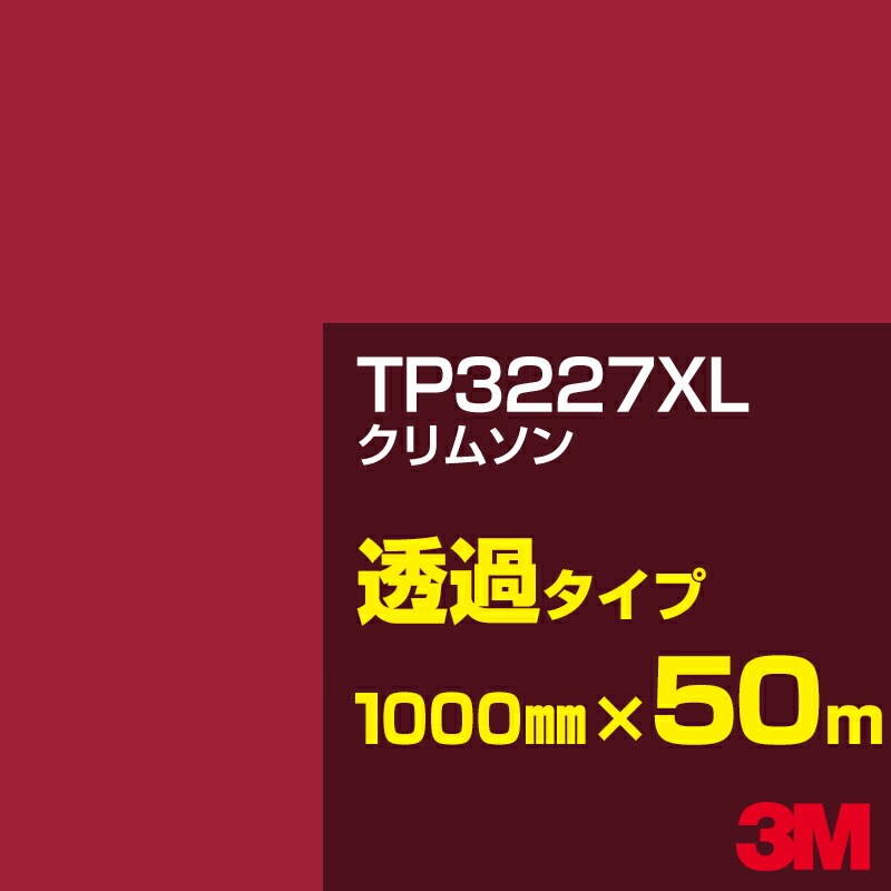 ڥ3M TP3227XL ॹ 1000mm50m3M åե XL꡼ Ʃ᥿סեࡿåƥѥȡ֡ʥåɡ˷ϡTP-3227XL