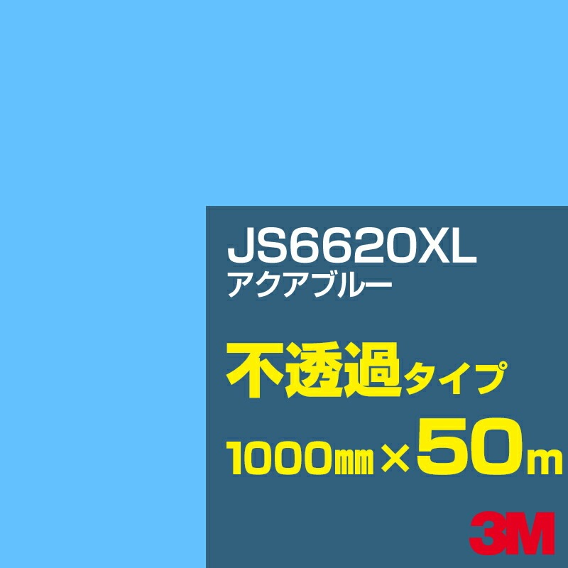 �ڥ����������3M JS6620XL �������֥롼 1000mm����50m��3M �����å�����ե���� XL���꡼�� ��Ʃ�᥿���ס������ե���ࡿ���åƥ����ѥ����ȡ��ġʥ֥롼�˷� JS-6620XL