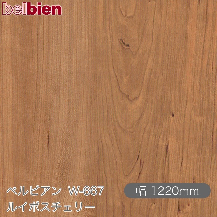 �٥�ӥ��� W-667 �륤�ܥ������꡼ 1220mm��1mñ������ belbien �ɻ� ������ ����ƥꥢ ��ե����� �������󥷡������������