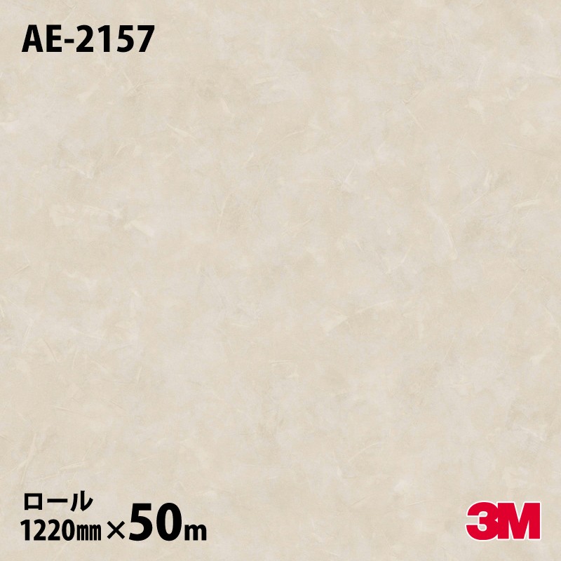 �ڥ����������3M �����Υå��ե���� AE-2157 �����å� 1220mm��50m