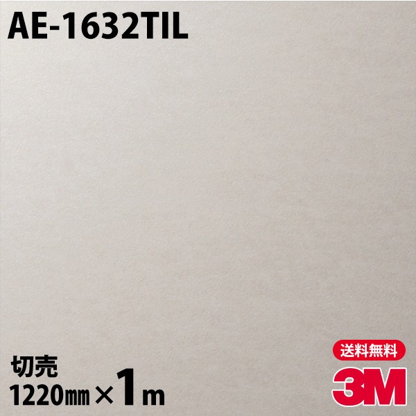 3M �����Υå��ե���� �ͥ������� AE-1632TIL �����ѡ���ݡ� 1220mm��1mñ��