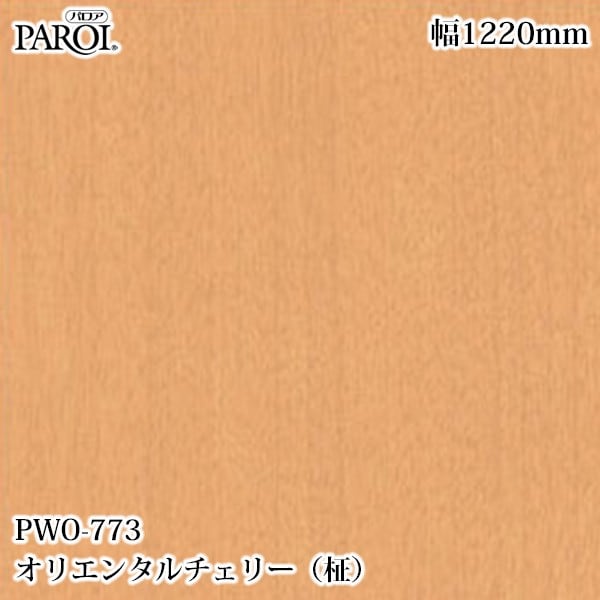������������������� �ѥ��� PWO-773 ���ꥨ�󥿥�����꡼����� 1220mm��50m PWO773 �ɻ� ������ ����ƥꥢ ��ե�����