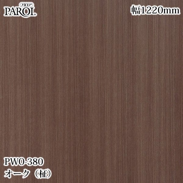 ������������������� �ѥ��� PWO-380 ����������� 1220mm��1mñ������ PWO380 �ɻ� ������ ����ƥꥢ ��ե�����