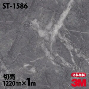 3M �����Υå��ե���� ST-1586 ���ȡ��� �� 1220mm��1mñ��