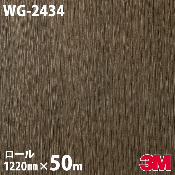 �����Υå������� 3M �����Υå��ե���� WG-2434 ���å� ���åɥ��쥤�� 1220mm��50m������ WG2434 DINOC DI-NOC ���åƥ��󥰥����� Ǵ�奷���� �Τ��դ��ɻ� ��ᥤ�������� ���������� ���ѥե���� DIY ��ե����� Ǵ����ղ��ѥե����