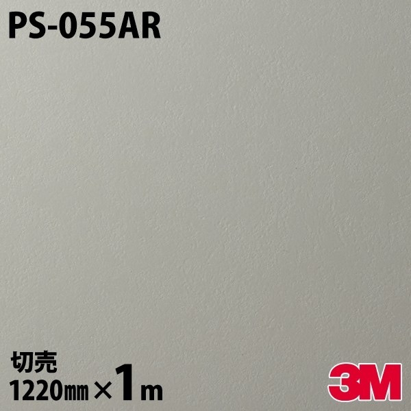 3M ダイノックフィルム PS-957SR 1220mmX50m ■▼104-2032 PS957SR 1巻 3M™ ダイノック™ フィルム PS-955, 単色, 1220 mm x 50 m, 1 ロール⁄箱