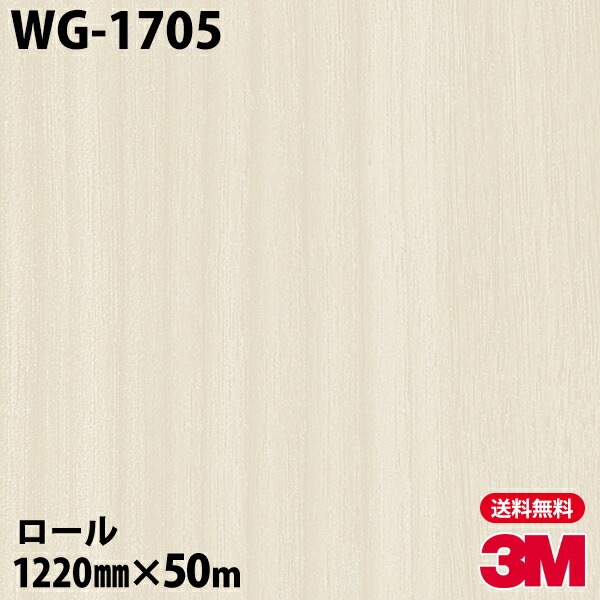 �ڥ����������3M �����Υå��ե���� WG-1705 ���åɥ��쥤�� 1220mm��50m