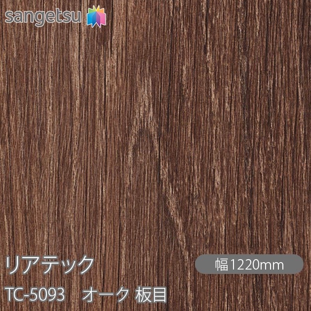 �ꥢ�ƥå� TC-5093 ������ ���� W1220mm��50m������ sangetsu ���󥲥�