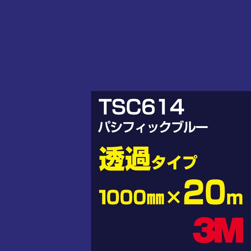 ڥ3M TSC614 ѥեå֥롼 1000mm20m3M åե J꡼ Ʃ᥿סեࡿåƥѥȡġʥ֥롼˷