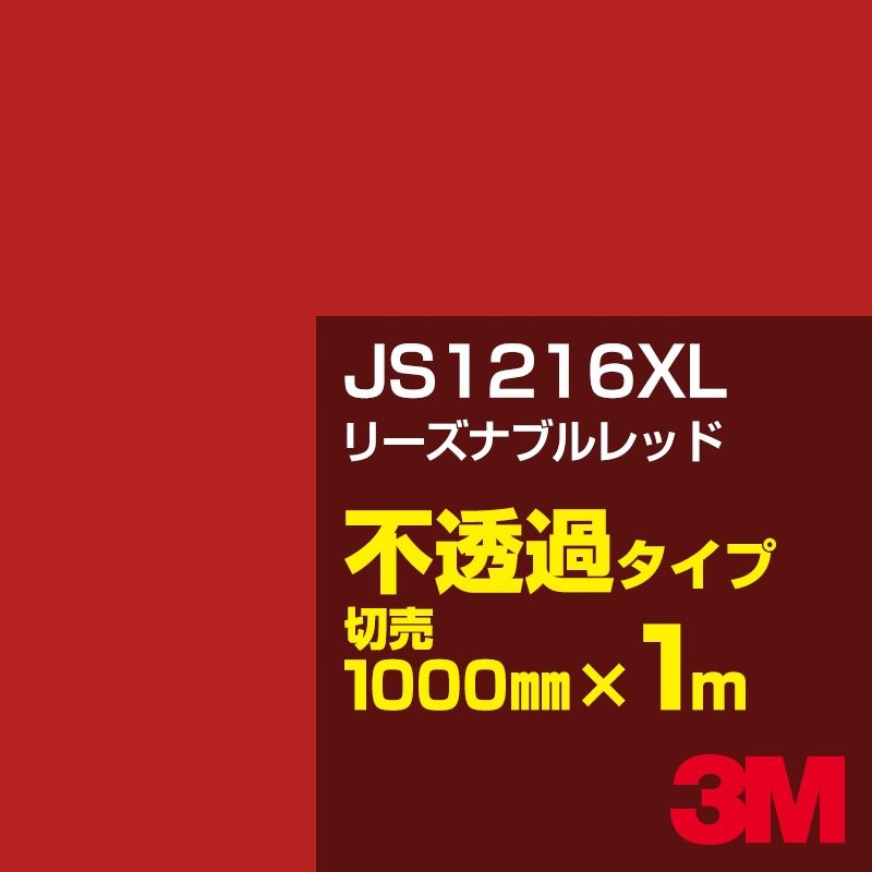 3M JS1216XL �꡼���ʥ֥��å� 1000mm����m���䡿3M �����å�����ե���� XL���꡼�� ��Ʃ�᥿���ס������ե���ࡿ���åƥ����ѥ����ȡ��֡ʥ�åɡ˷� JS-1216XL