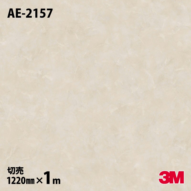 3M �����Υå��ե���� AE-2157 �����å� 1220mm��mñ��