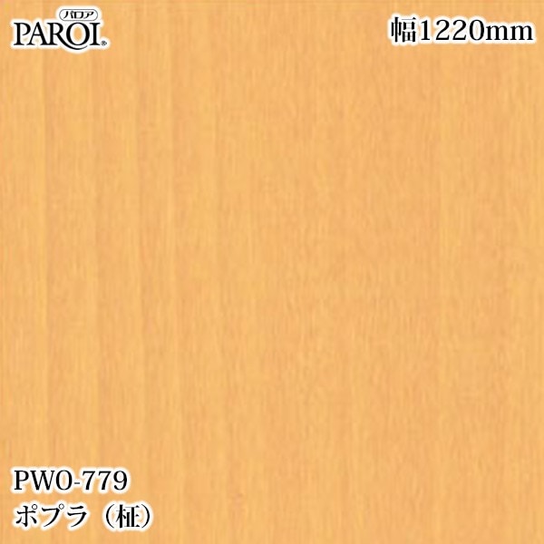 ������������������� �ѥ��� PWO-779 �ݥץ����� 1220mm��50m PWO779 �ɻ� ������ ����ƥꥢ ��ե�����