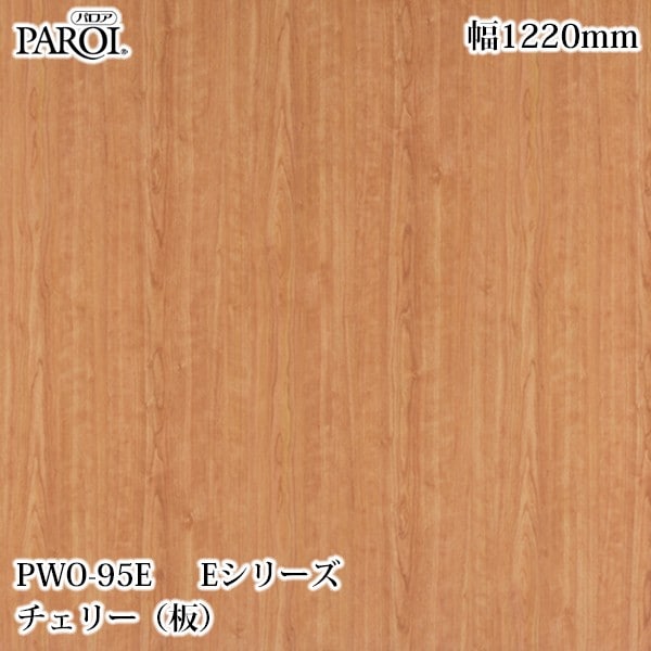 ������������������� �ѥ��� E���꡼�� PWO-95E �����꡼���ġ� 1220mm��50m PWO95E �ɻ� ������ ����ƥꥢ ��ե�����