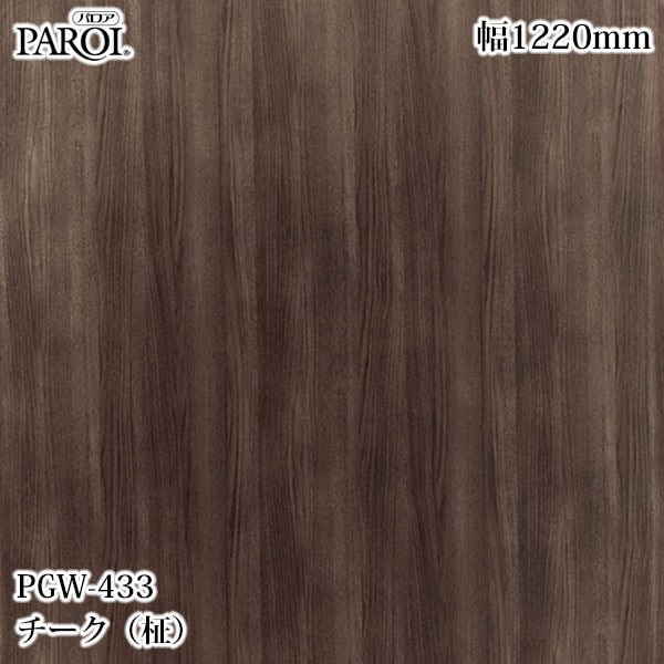 ������������������� �ѥ��� PGW-433 ����������� 1220mm��1mñ������ PGW433 �ɻ� ������ ����ƥꥢ ��ե�����