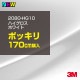��åԥ󥰥����� �� 3M 2080-HG10 �ϥ��������ۥ磻�� 1524mm����170cm 2080HG10 ������åԥ󥰥ե���� �ܥ�ͥå� DIY ���꡼����