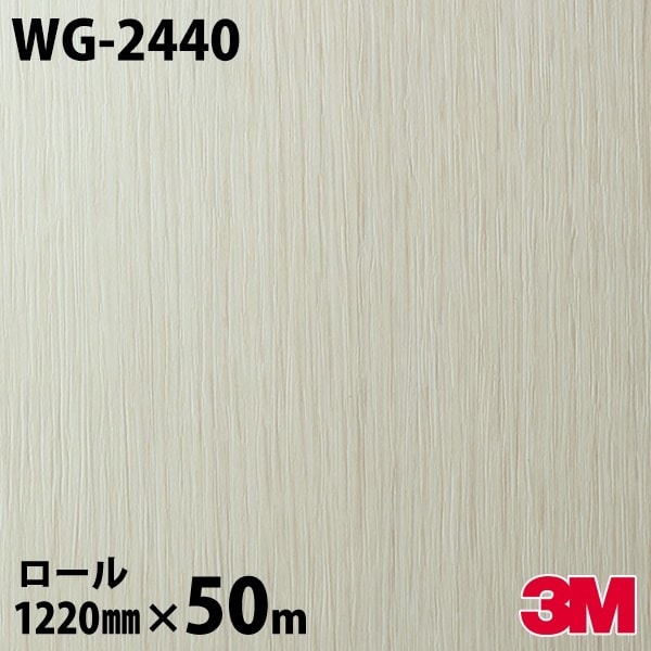 �����Υå������� 3M �����Υå��ե���� WG-2440 ���å� ���åɥ��쥤�� 1220mm��50m������ WG2440 DINOC DI-NOC ���åƥ��󥰥����� Ǵ�奷���� �Τ��դ��ɻ� ��ᥤ�������� ���������� ���ѥե���� DIY ��ե����� Ǵ����ղ��ѥե����