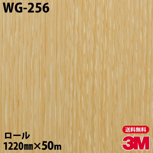 �ڥ����������3M �����Υå��ե���� WG-256 ���åɥ��쥤�� 1220mm��50m