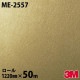 �����Υå������� 3M �����Υå��ե���� ME-2557 �᥿�� 1220mm��50m������ ME2557 DINOC DI-NOC ���åƥ��󥰥����� Ǵ�奷���� �Τ��դ��ɻ� ��ᥤ�������� ���������� ���ѥե���� DIY ��ե����� Ǵ����ղ��ѥե����