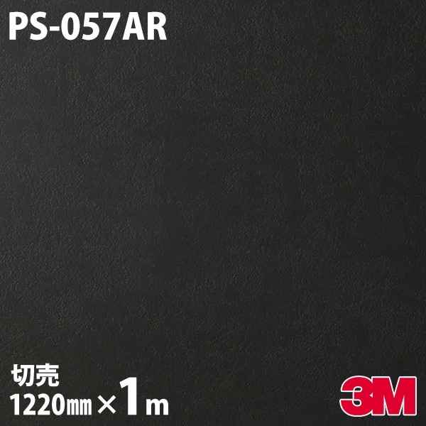 �����Υå������� 3M �����Υå��ե���� PS-057AR �����ɻߥե���� 1220mm��1mñ�� PS057AR DINOC DI-NOC ���åƥ��󥰥����� Ǵ�奷���� �Τ��դ��ɻ� ��ᥤ�������� ���������� ���ѥե���� DIY ��ե����� Ǵ����ղ��ѥե����