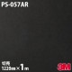 �����Υå������� 3M �����Υå��ե���� PS-057AR �����ɻߥե���� 1220mm��1mñ�� PS057AR DINOC DI-NOC ���åƥ��󥰥����� Ǵ�奷���� �Τ��դ��ɻ� ��ᥤ�������� ���������� ���ѥե���� DIY ��ե����� Ǵ����ղ��ѥե����