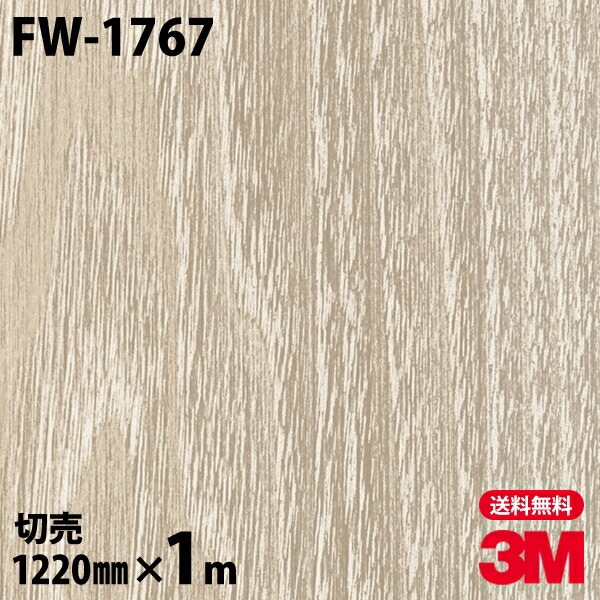 3M �����Υå��ե���� FW-1767 �ե����󥦥å� ����Ĵ 1220mm��1mñ��
