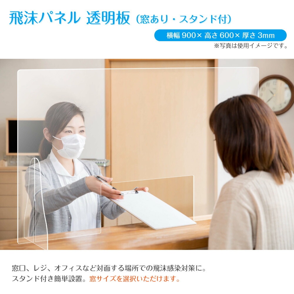 まん延防止対策!10枚セット！アクリルパーテーション!