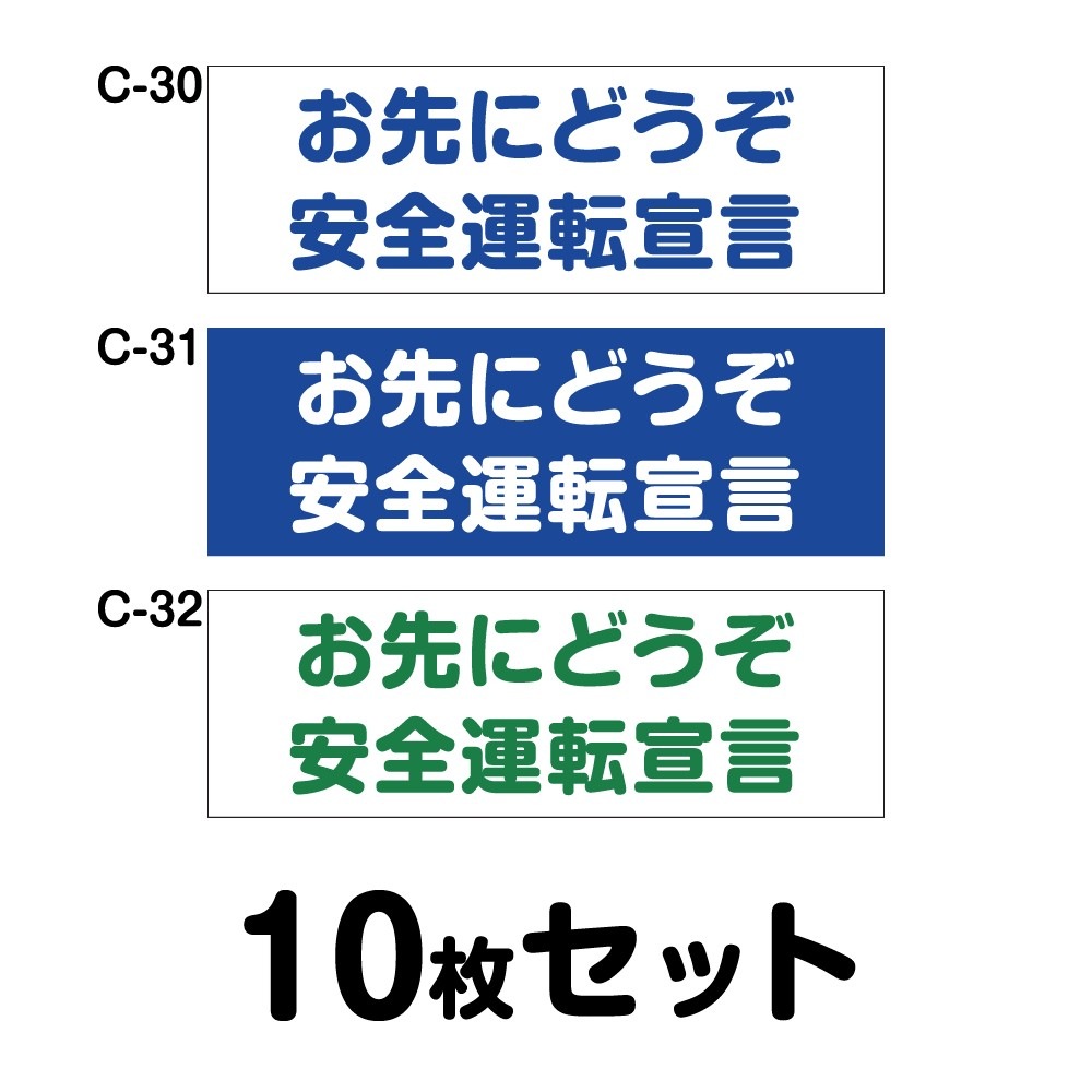 ������ž���ƥå��� ���̼��ѡ�10�祻�å� W300mm��H102mm C-30��C-31��C-32 ˡ��®�ٽ�� ��ξ���ƥå��� ���̰��� �����걿ž�ɻ� �����ɻ� ���մ��� �� �ɿ�ù� ������� ���ä����� ����ץ� ��30cm Ĺ���� �ͳ� ����ˤɤ��� ������ž���