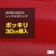 30cm  3M åԥ󥰥 2080-G203 åɥ᥿å 1524mm30cm 2080G203 ֡1080-G203  2080 1080 åץե åԥ󥰥ե ꡼ DIY ե ܥͥå